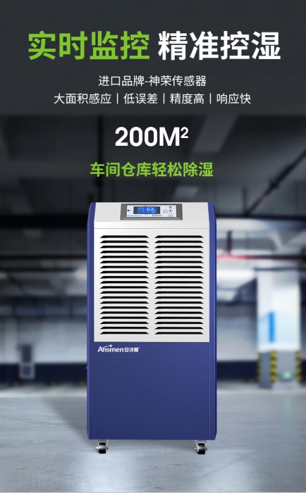 深藏不露立體除濕，吊頂式除濕機