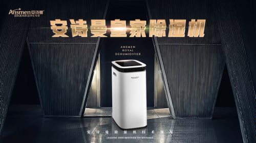 除濕機(jī)價格