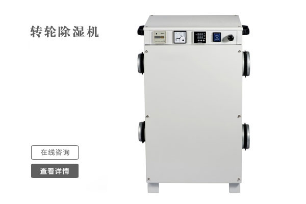 關(guān)門(mén)窗開(kāi)除濕機(jī)，驅(qū)除潮濕與霉運(yùn)