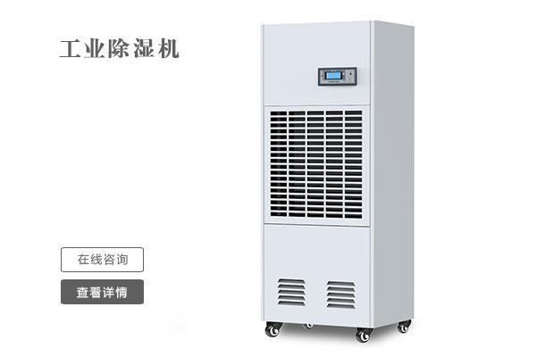智能家用除濕機，低噪靜音家用智能除濕干衣機