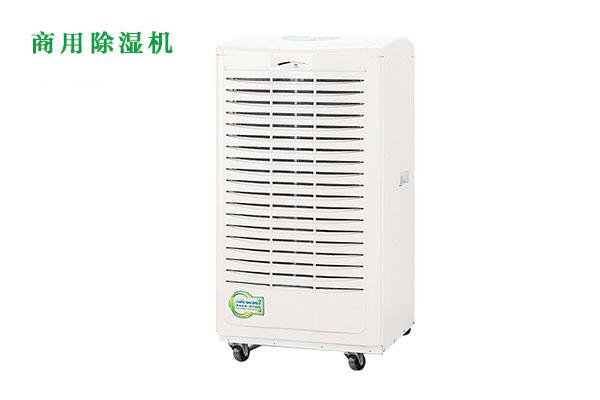 大功率別墅除濕機(jī)可以快速的改善空氣干濕度，地下室除濕機(jī)