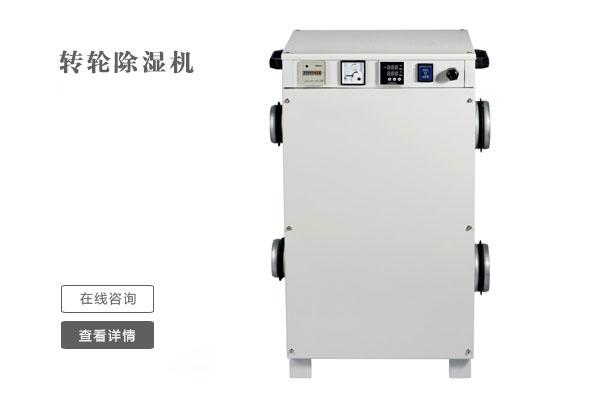 除濕機企業面臨同質化競爭怎么辦