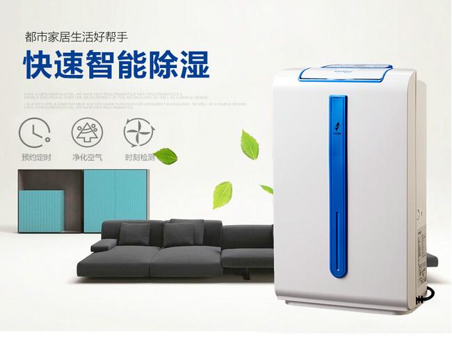 汽車發動機倉庫除濕機