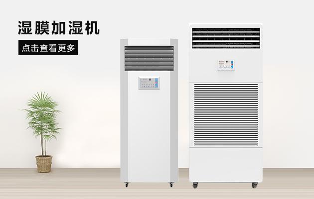 濕度發生器