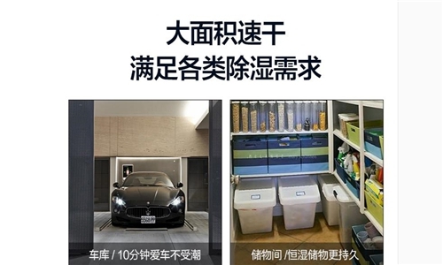 這些治標不治本的防潮方法？你都試過哪些？內附一勞永逸的防潮絕招！