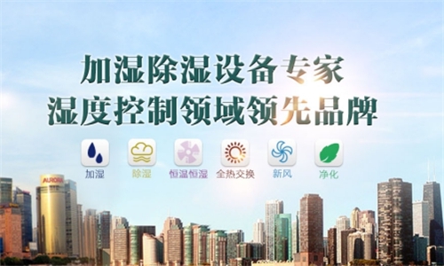 工業(yè)廠房用加濕器，工業(yè)廠房加濕的好方法