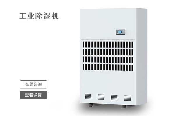 恒溫恒濕空調(diào)機(jī)總體設(shè)計說明