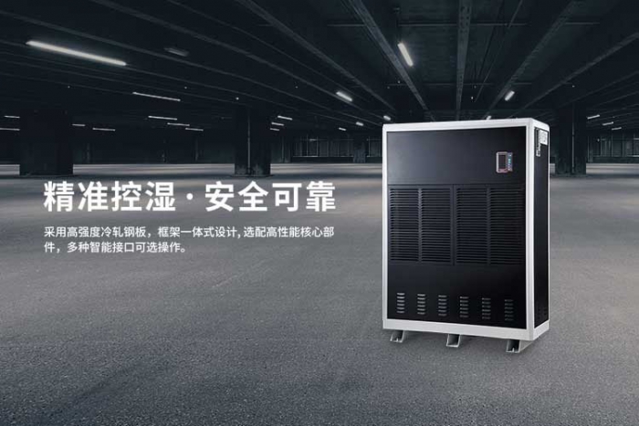 工業除濕機的作用？