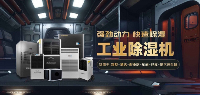 工業(yè)用轉輪除濕機的工作原理