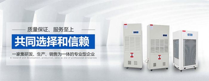 家庭除濕機該如何選擇？