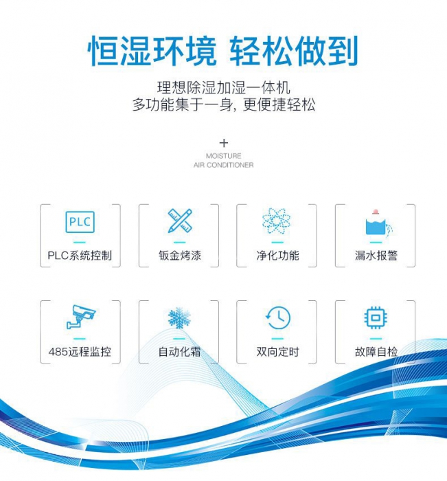 壓鑄車間除濕機，砂芯模倉庫濕度控制裝置