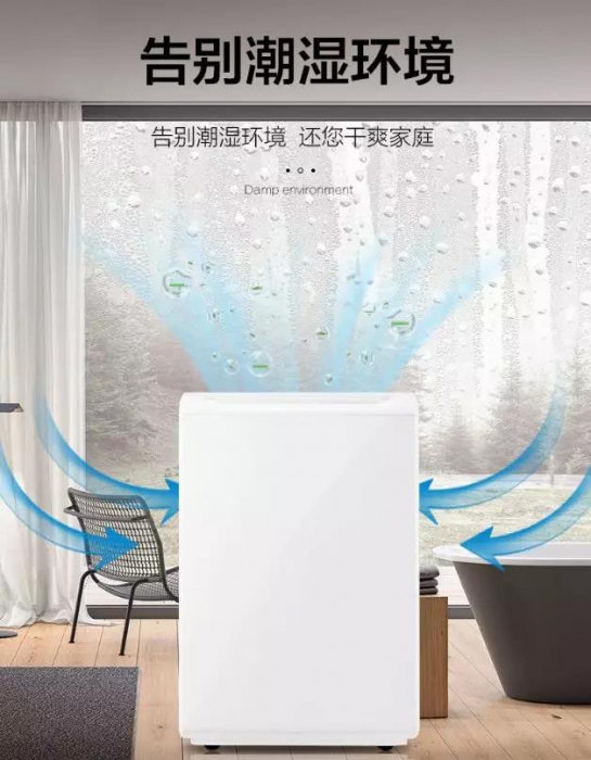 對(duì)抗潮濕，無(wú)懼回南天！