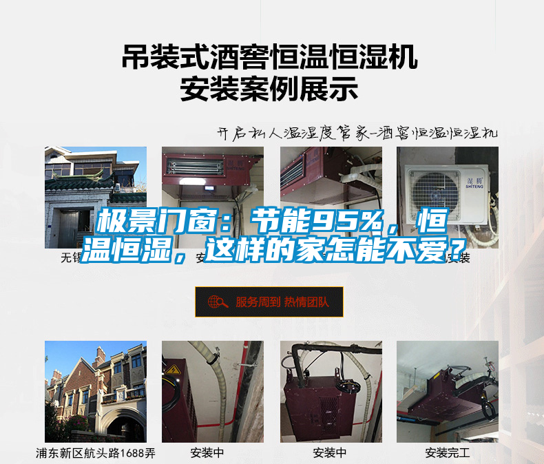 極景門窗：節能95%，恒溫恒濕，這樣的家怎能不愛？