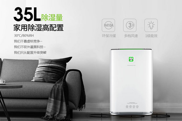 干衣機(jī)干衣&家用除濕機(jī)干衣，孰優(yōu)孰劣？