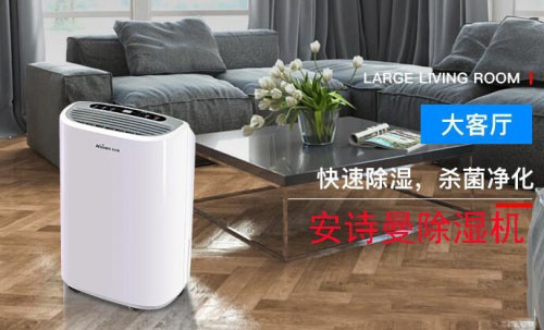 常見的除濕機按用途主要類別分幾種呢？