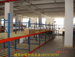 流利條貨架 貨架,叉車,物流,設(shè)備,文件柜,rack 贛州開發(fā)區(qū)贛榮倉儲(chǔ)物流設(shè)備經(jīng)營部