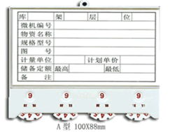磁性材料卡,材料卡 南京帕爾特公司 025 58754536